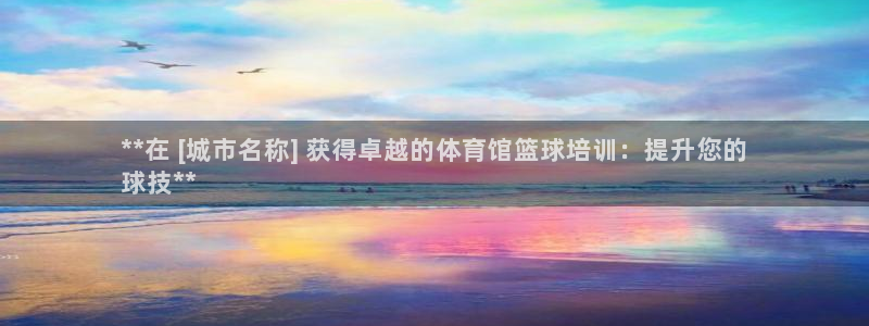 耀世娱乐返点多少钱：**在 [城市名称] 获得卓越的