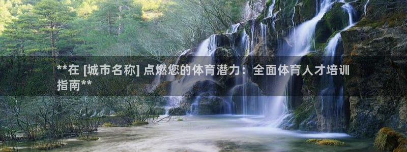 耀世娱乐能不能提现到微信：**在 [城市名称] 点燃