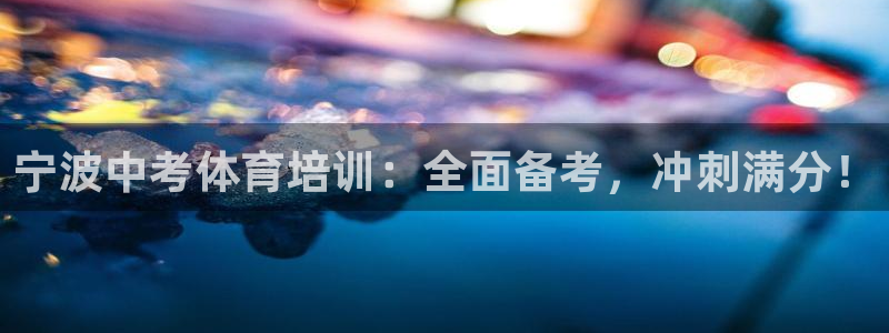 耀世娱乐佳 411O31 耀世