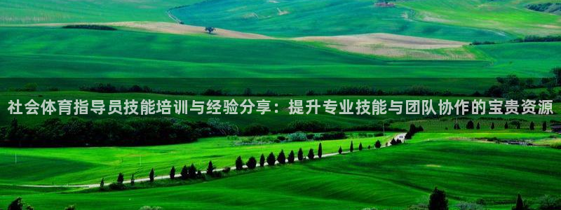 耀世集团罗文斌