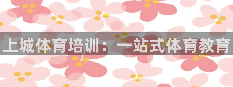 耀世国际平台正规吗安全吗是真的吗